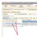 Работа в 1с управление торговлей 10