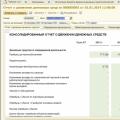 Отчет о движении денежных средств (оддс)